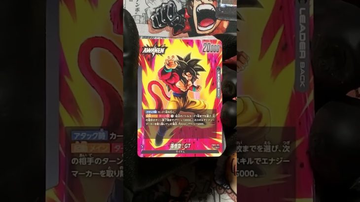 【ドラゴンボール超カードゲーム】本日遂に発売！第3弾も超かっこいいドラゴンボールカードの最新作を開封！DRAGON BALL SUPER CARD FUSION WORLD第3弾「怒りの咆哮」開封♯1