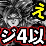 ゴジ4よりヤバいだろこのキャラ…【ドラゴンボールレジェンズ 実況】【DRAGONBALL LEGENDS】