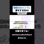 戦闘力のインフレ凄すぎる村40（short②）【ドラゴンボール】【アニメ】#shorts #ドラゴンボール #アニメ #戦闘力