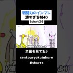 戦闘力のインフレ凄すぎる村40（short③）【ドラゴンボール】【アニメ】#shorts #ドラゴンボール #アニメ #戦闘力