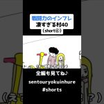 戦闘力のインフレ凄すぎる村40（short④）【ドラゴンボール】【アニメ】#shorts #ドラゴンボール #アニメ #戦闘力