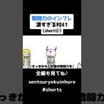 戦闘力のインフレ凄すぎる村41（short④）【ドラゴンボール】【アニメ】#shorts #ドラゴンボール #アニメ #戦闘力