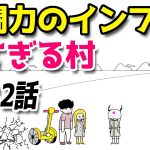 戦闘力のインフレ凄すぎる村42【ドラゴンボール】【アニメ】