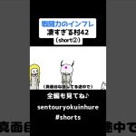 戦闘力のインフレ凄すぎる村42（short②）【ドラゴンボール】【アニメ】#shorts #ドラゴンボール #アニメ #戦闘力