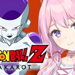 #4【ドラゴンボールZ KAKAROT】初見で楽しむフリーザ編突入！【Vtuber/#紗茶子】