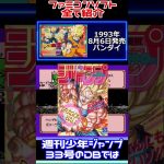 【60秒解説】ドラゴンボールZ外伝 サイヤ人絶滅計画　8月6日発売　【ネタバレ有】#shorts  #fc #レトロゲーム #ファミコン