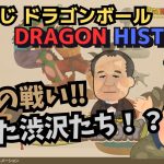 【DBくじ引き】一番くじドラゴンボールDRAGON HISTORY!! 実録底なし沼は実在！