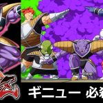 【DBFZ】ギニュー 必殺技集【ドラゴンボールファイターズ】