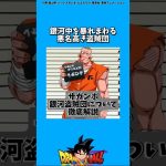 サガンボについて【DBS解説】#ドラゴンボール#ドラゴンボール超#雑学#short