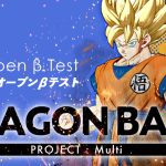 （ドラゴンボールプロジェクトマルチ）DRAGON BALL PROJECT : Multi  理解度を探ろう#02