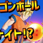 デス決闘者フルパドラゴンボールユナイト【DRAGON BALL PROJECT : Multi】