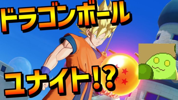 デス決闘者フルパドラゴンボールユナイト【DRAGON BALL PROJECT : Multi】