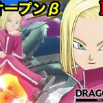 【DRAGON BALL PROJECT : Multi】オープンベータ！ユナイトみたいなドラゴンボールの対戦ゲーム2日目！【DBPMulti】