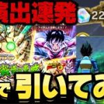 【神演出連発】ブロリーガシャ引いてみた。【ドラゴンボールレジェンズ】【DRAGON BALL　legends】