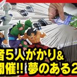 【一番くじ】 ドラゴンボール DRAGON HISTORY 初戦は渾身の２撃!! 先月のくじも中毒患者５人で争奪戦やったんよ!! 【DRAGONBALL】