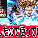 イラストとボイス最高の新無課金悟空を完凸で使ってみた【ドラゴンボールレジェンズ】【DRAGONBALL LEGENDS】