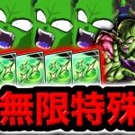 範囲特殊撃ちまくりのピコロット編成が楽しすぎた【ドラゴンボールレジェンズ】【DRAGONBALL LEGENDS】【ゲーム実況】