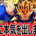 【最強君臨】ついにゴクベジ天使が本気を出しました【ドラゴンボールレジェンズ】【DRAGONBALL LEGENDS】