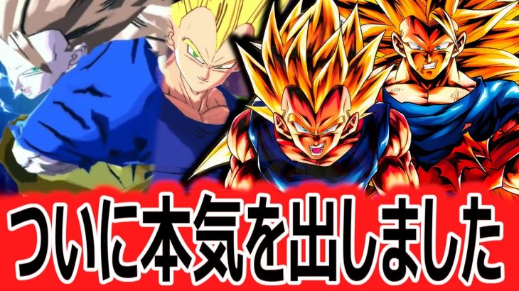 【最強君臨】ついにゴクベジ天使が本気を出しました【ドラゴンボールレジェンズ】【DRAGONBALL LEGENDS】