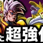 最強アビ枠を手に入れてまたもや強化されてしまったベビタッピくん【ドラゴンボールレジェンズ】【DRAGONBALL LEGENDS】【ゲーム実況】