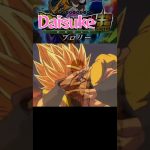 【ドラゴンボール超】Daisuke vs ブロリー #shorts #daisuke #ドラゴンボール超 #ゴジータ #ブロリー #カカロット #ベジータ