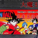 #クリア【ドラゴンボール大魔王復活】FC☆初見プレイ！DRAGON BALL　レトロゲーム【猫派まいまい/Vtuber】