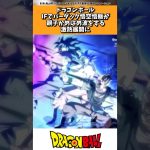 ドラゴンボール、IFでバーダック悟空悟飯が親子かめはめ波をする激熱展開に