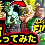 【LF炸裂祭り】新LL変身ブロリーの交代無効で暴れまくってみたwwww【ドラゴンボールレジェンズ】【DRAGONBALL LEGENDS】【ゲーム実況】