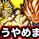 赤属性・超サイヤ人・LL。これが揃うとヤバいらしい【ドラゴンボールレジェンズ】【DRAGONBALL LEGENDS】【ゲーム実況】