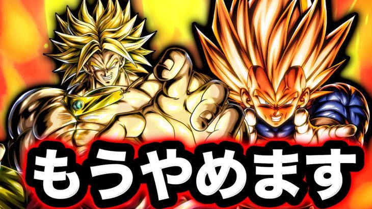 赤属性・超サイヤ人・LL。これが揃うとヤバいらしい【ドラゴンボールレジェンズ】【DRAGONBALL LEGENDS】【ゲーム実況】