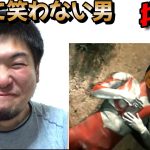 絶対に笑わない男が挑むウルパラマン #MAD動画   #面白動画  #118 #ウルトラマン#ドラゴンボール