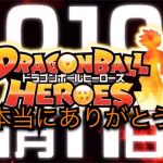 ドラゴンボールヒーローズMADメドレー 14年間本当にありがとう✨️