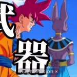 【MAD】ファタール×ドラゴンボール