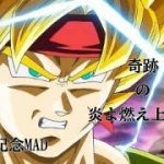 【MAD】メインチャンネル400人記念MAD　〜奇跡の炎よ燃え上がれ〜#dragonballz #ドラゴンボール #goku #dragonball #mad