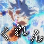 【ドラゴンボールヒーローズ×かくれんぼMAD】ドラゴンボールヒーローズ今までの感謝MAD‼︎