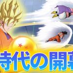 ドラゴンボールMOBAがやばい！新たな戦場で伝説を作れ！【DRAGON BALL PROJECT : Multi】