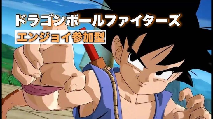 【ドラゴンボールファイターズ】【PS版】だいぶ勘が戻ってきたわい