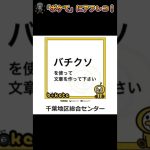 「ボケて」にアフレコしてみた！Part686