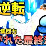 ランクマッチで試合をコントロールするS帯ビルド【ドラゴンボール ザ ブレイカーズ】