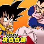 【ドラゴンボールSD】④激突！桃白白編【最強ジャンプ漫画】