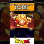 ドラゴンボールSparking ZERO!の最高すぎる演出集を見た読者の反応集