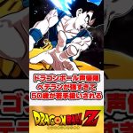 ドラゴンボール声優陣、大ベテランなのに現役バリバリすぎて凄い【ドラゴンボール Sparking! ZERO】【反応集】【ゲーム】