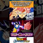 ドラゴンボールSparking! ZERO 遂に超サイヤ人ロゼが参戦！身勝手の極意vsロゼ！？