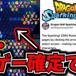 【Sparking! ZERO】まさかの2ページ目が存在する説が浮上！海外で話題になってる〇〇について徹底解説&考察【ドラゴンボール スパーキングゼロ】【DRAGON BALL】