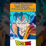 【悲報】ドラゴンボールSprking ZERO！新作、グラフィックが劣化してしまう…