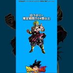 サイヤ人公式戦闘力ランキングTOP32 Part2#ドラゴンボール #ドラゴンボールアニメ #anime #dragonball #アニメ #漫画