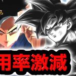 もうほぼ見なくなってしまったUL身勝手を使ってみた【ドラゴンボールレジェンズ】【DRAGONBALL LEGENDS】【ゲーム実況】