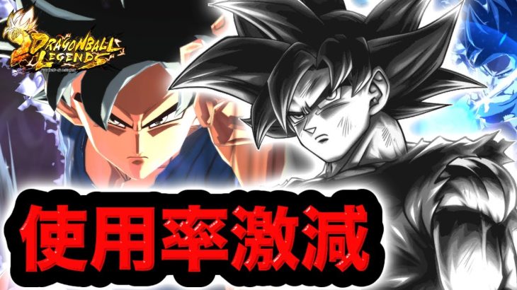 もうほぼ見なくなってしまったUL身勝手を使ってみた【ドラゴンボールレジェンズ】【DRAGONBALL LEGENDS】【ゲーム実況】