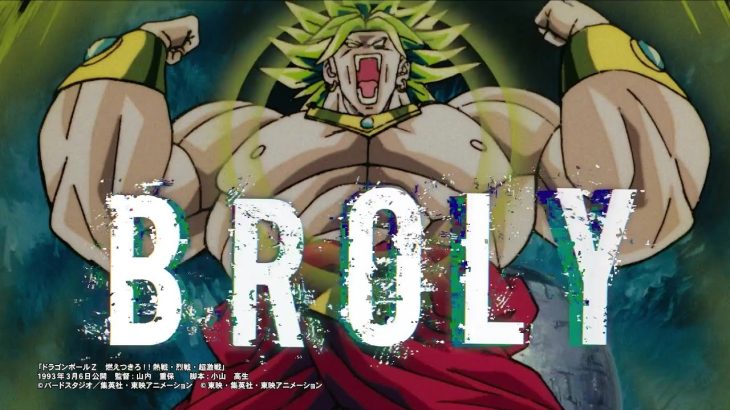 ドラゴンボールZ ドッカンバトル　世界同時キャンペーンまもなく！「ブロリーメタル」