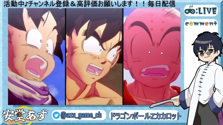 ［ドラゴンボールZカカロット］ホラーシーン！？　＃切り抜き動画 ＃ネタバレあり #ドラゴンボール